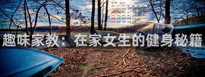 xk星空体育官网下载招商电话号码查询是多少：趣味家教