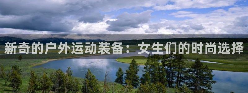 xk星空体育官方正版app开户